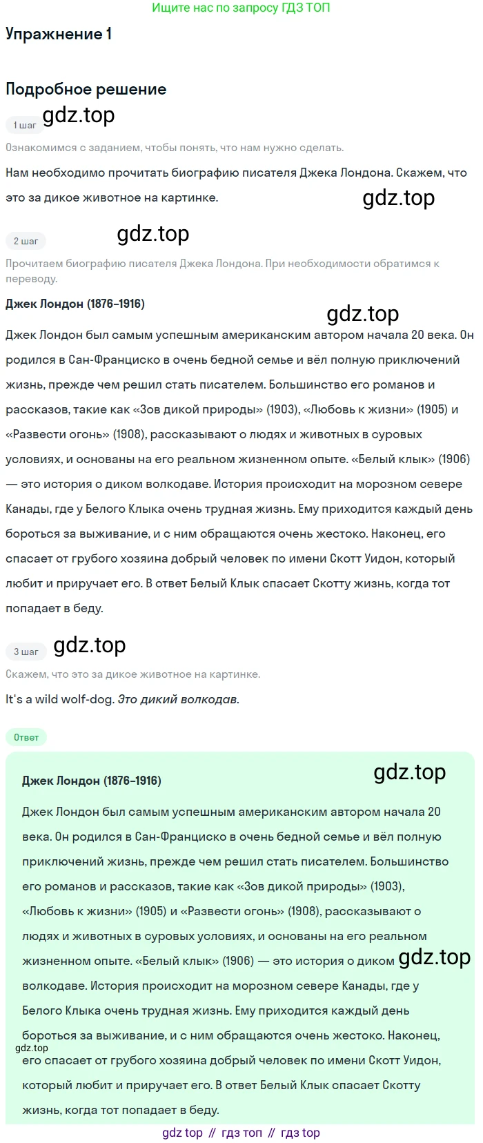 Английский язык (english), 11 класс Учебник (Student's book), авторы: Афанасьева Ольга Васильевна (Afanasyeva Olga), Дули Дженни (Dooley Jenny), Михеева Ирина Владимировна (Mikheeva Irina), Оби Боб (Obee Bob), Эванс Вирджиния (Evans Virginia), издательство Просвещение, Москва, 2019, страница 108, номер 1, Решение 2