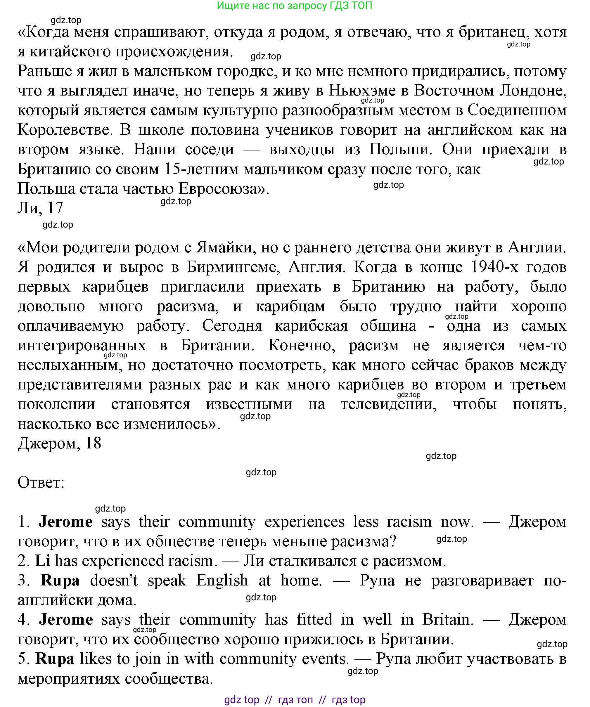 Английский язык (english), 11 класс Учебник (Student's book), авторы: Афанасьева Ольга Васильевна (Afanasyeva Olga), Дули Дженни (Dooley Jenny), Михеева Ирина Владимировна (Mikheeva Irina), Оби Боб (Obee Bob), Эванс Вирджиния (Evans Virginia), издательство Просвещение, Москва, 2019, страница 21, номер 2, Решение 1 (продолжение 2)