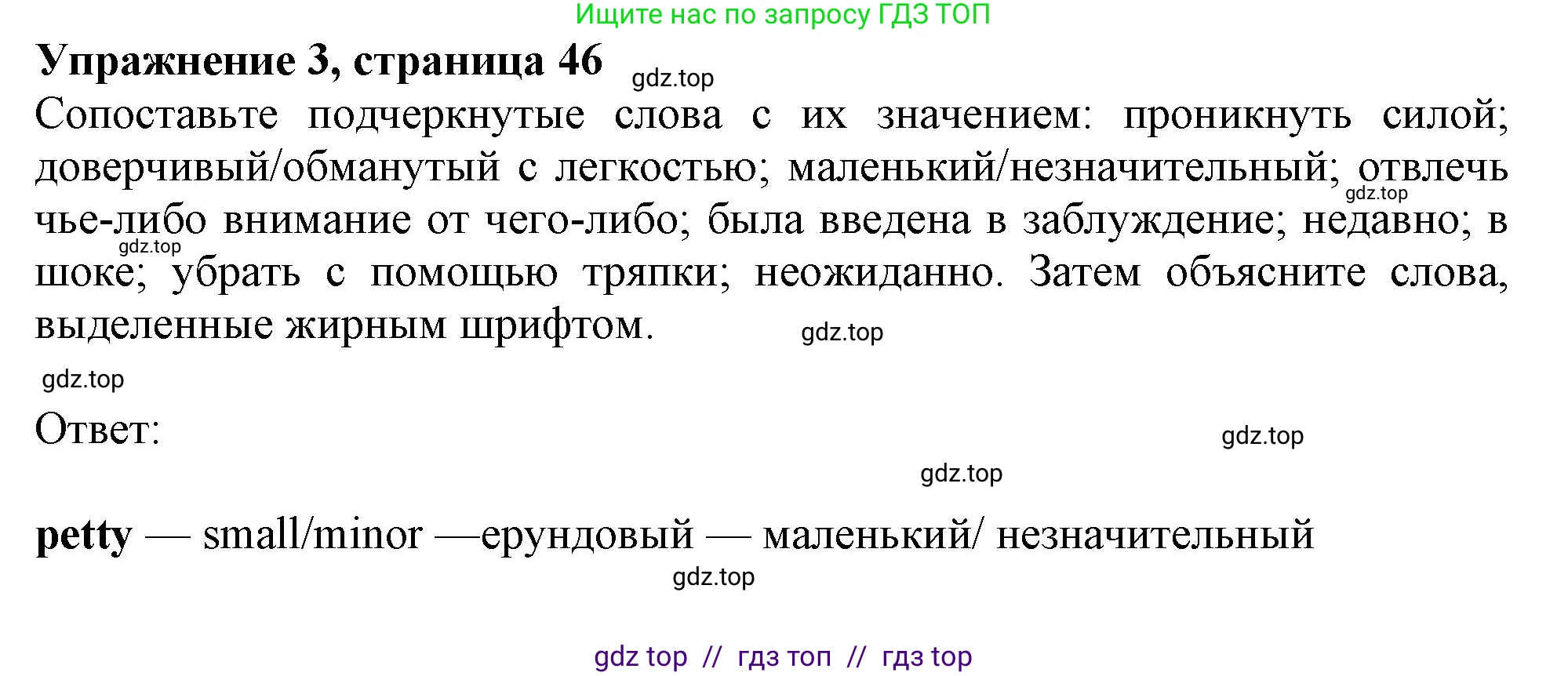 Английский язык (english), 11 класс Учебник (Student's book), авторы: Афанасьева Ольга Васильевна (Afanasyeva Olga), Дули Дженни (Dooley Jenny), Михеева Ирина Владимировна (Mikheeva Irina), Оби Боб (Obee Bob), Эванс Вирджиния (Evans Virginia), издательство Просвещение, Москва, 2019, страница 46, номер 3, Решение 1