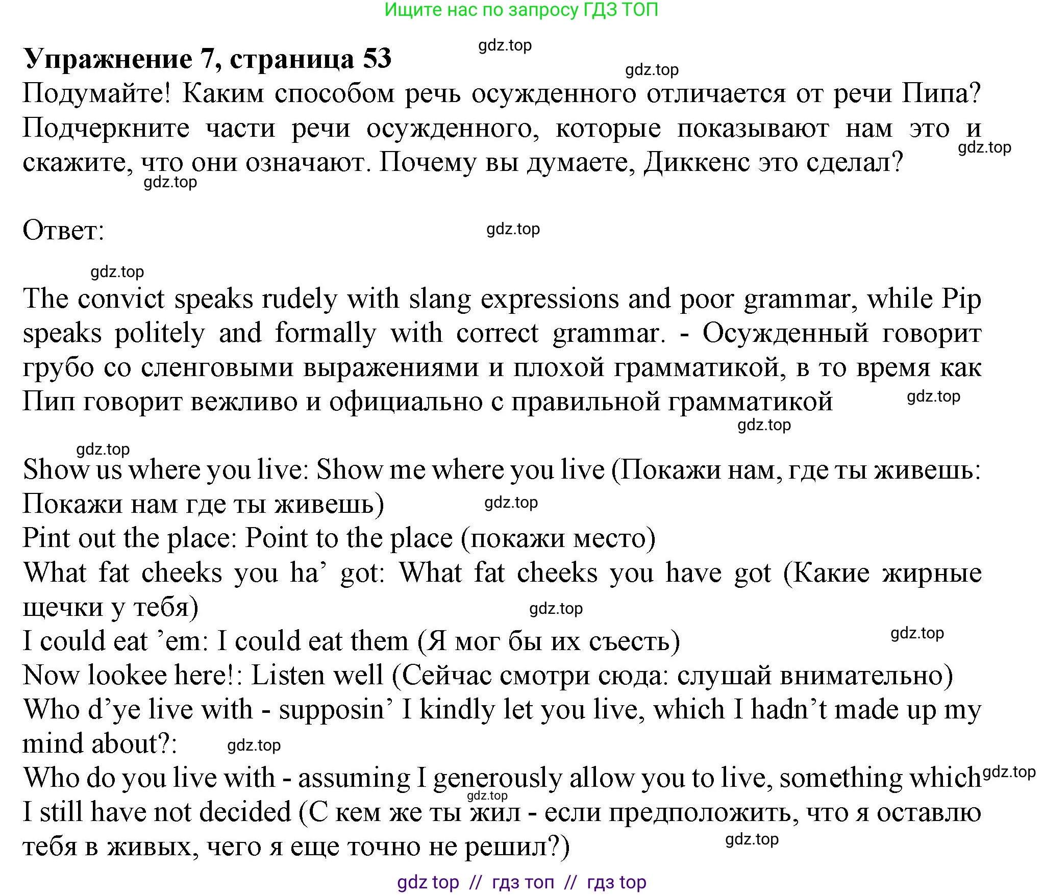 Английский язык (english), 11 класс Учебник (Student's book), авторы: Афанасьева Ольга Васильевна (Afanasyeva Olga), Дули Дженни (Dooley Jenny), Михеева Ирина Владимировна (Mikheeva Irina), Оби Боб (Obee Bob), Эванс Вирджиния (Evans Virginia), издательство Просвещение, Москва, 2019, страница 53, номер 7, Решение 1