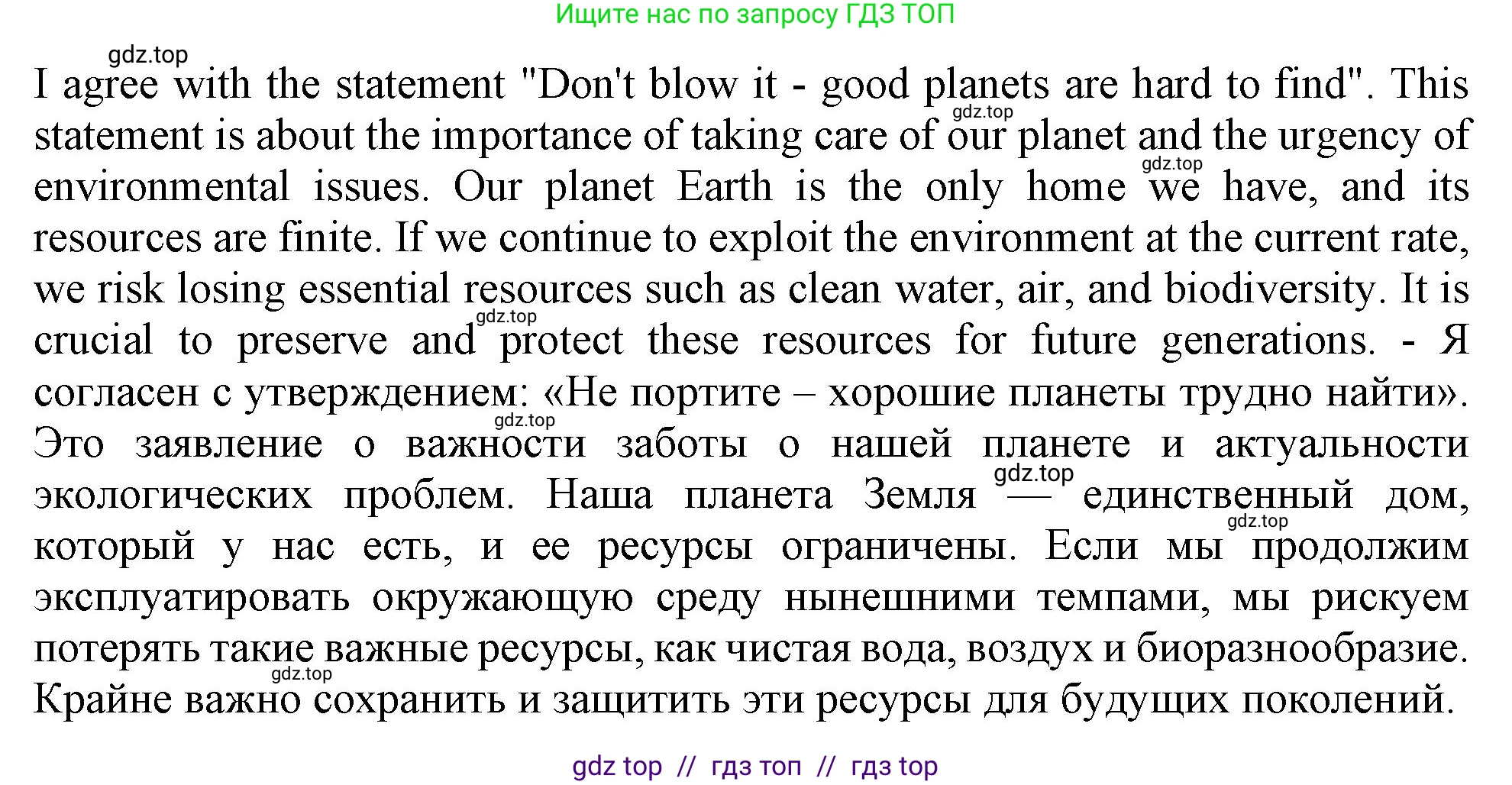 Английский язык (english), 11 класс Учебник (Student's book), авторы: Афанасьева Ольга Васильевна (Afanasyeva Olga), Дули Дженни (Dooley Jenny), Михеева Ирина Владимировна (Mikheeva Irina), Оби Боб (Obee Bob), Эванс Вирджиния (Evans Virginia), издательство Просвещение, Москва, 2019, страница 59, номер 4, Решение 1 (продолжение 2)
