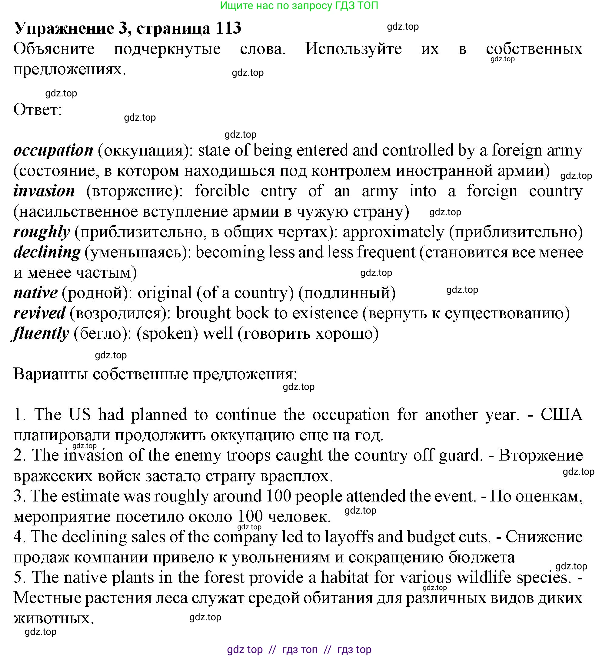 Английский язык (english), 11 класс Учебник (Student's book), авторы: Афанасьева Ольга Васильевна (Afanasyeva Olga), Дули Дженни (Dooley Jenny), Михеева Ирина Владимировна (Mikheeva Irina), Оби Боб (Obee Bob), Эванс Вирджиния (Evans Virginia), издательство Просвещение, Москва, 2019, страница 113, номер 3, Решение 1
