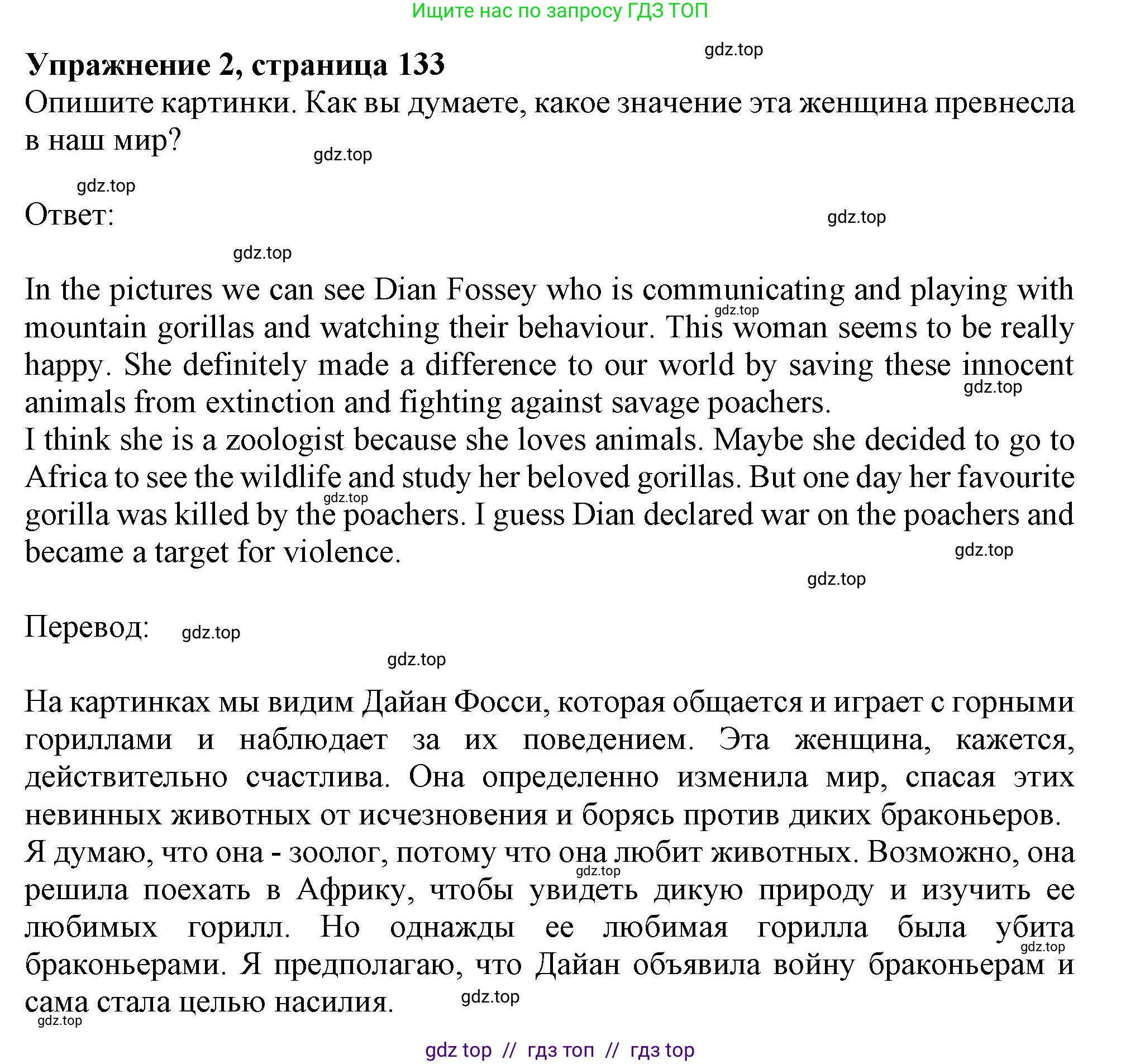 Английский язык (english), 11 класс Учебник (Student's book), авторы: Афанасьева Ольга Васильевна (Afanasyeva Olga), Дули Дженни (Dooley Jenny), Михеева Ирина Владимировна (Mikheeva Irina), Оби Боб (Obee Bob), Эванс Вирджиния (Evans Virginia), издательство Просвещение, Москва, 2019, страница 133, номер 2, Решение 1