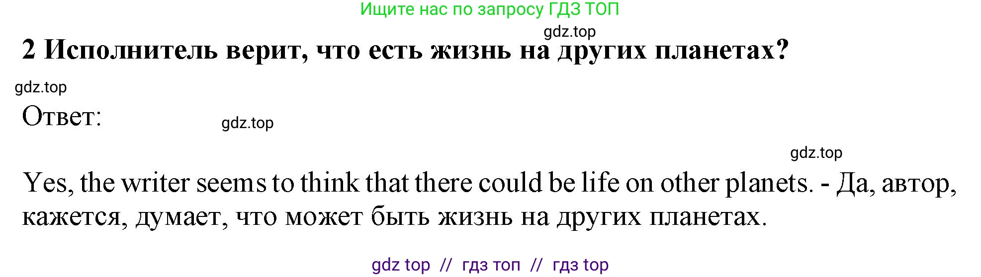 Английский язык (english), 11 класс Учебник (Student's book), авторы: Афанасьева Ольга Васильевна (Afanasyeva Olga), Дули Дженни (Dooley Jenny), Михеева Ирина Владимировна (Mikheeva Irina), Оби Боб (Obee Bob), Эванс Вирджиния (Evans Virginia), издательство Просвещение, Москва, 2019, страница 205, номер 2, Решение 1