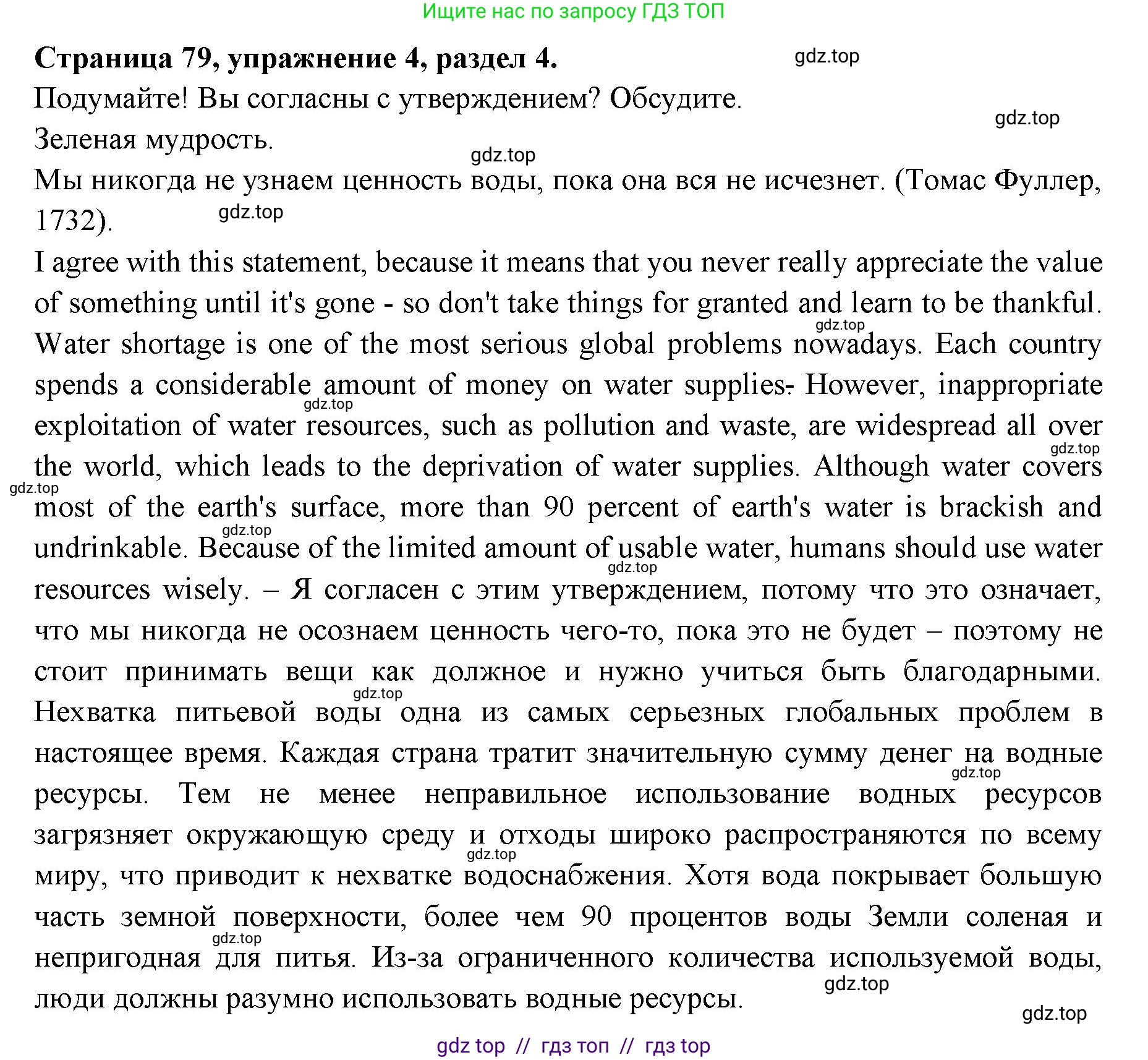 Английский язык (english), 11 класс Учебник (Student's book), авторы: Афанасьева Ольга Васильевна (Afanasyeva Olga), Дули Дженни (Dooley Jenny), Михеева Ирина Владимировна (Mikheeva Irina), Оби Боб (Obee Bob), Эванс Вирджиния (Evans Virginia), издательство Просвещение, Москва, 2019, страница 79, номер 4, Решение 3