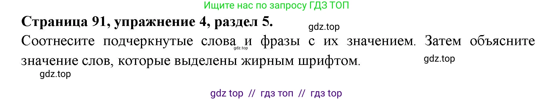 Английский язык (english), 11 класс Учебник (Student's book), авторы: Афанасьева Ольга Васильевна (Afanasyeva Olga), Дули Дженни (Dooley Jenny), Михеева Ирина Владимировна (Mikheeva Irina), Оби Боб (Obee Bob), Эванс Вирджиния (Evans Virginia), издательство Просвещение, Москва, 2019, страница 91, номер 4, Решение 3