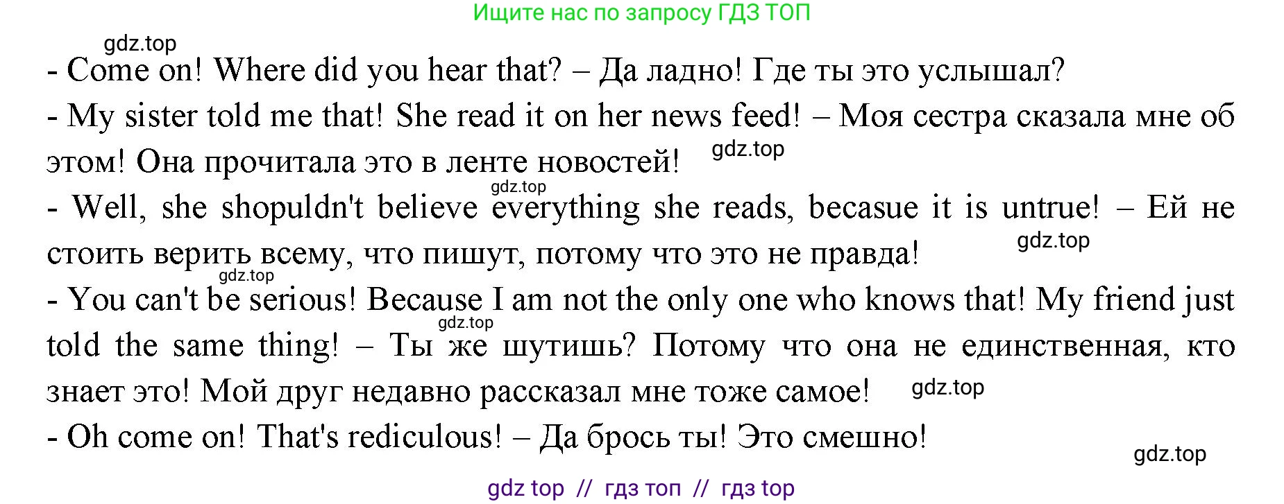 Английский язык (english), 11 класс Учебник (Student's book), авторы: Афанасьева Ольга Васильевна (Afanasyeva Olga), Дули Дженни (Dooley Jenny), Михеева Ирина Владимировна (Mikheeva Irina), Оби Боб (Obee Bob), Эванс Вирджиния (Evans Virginia), издательство Просвещение, Москва, 2019, страница 105, номер 7, Решение 3 (продолжение 2)