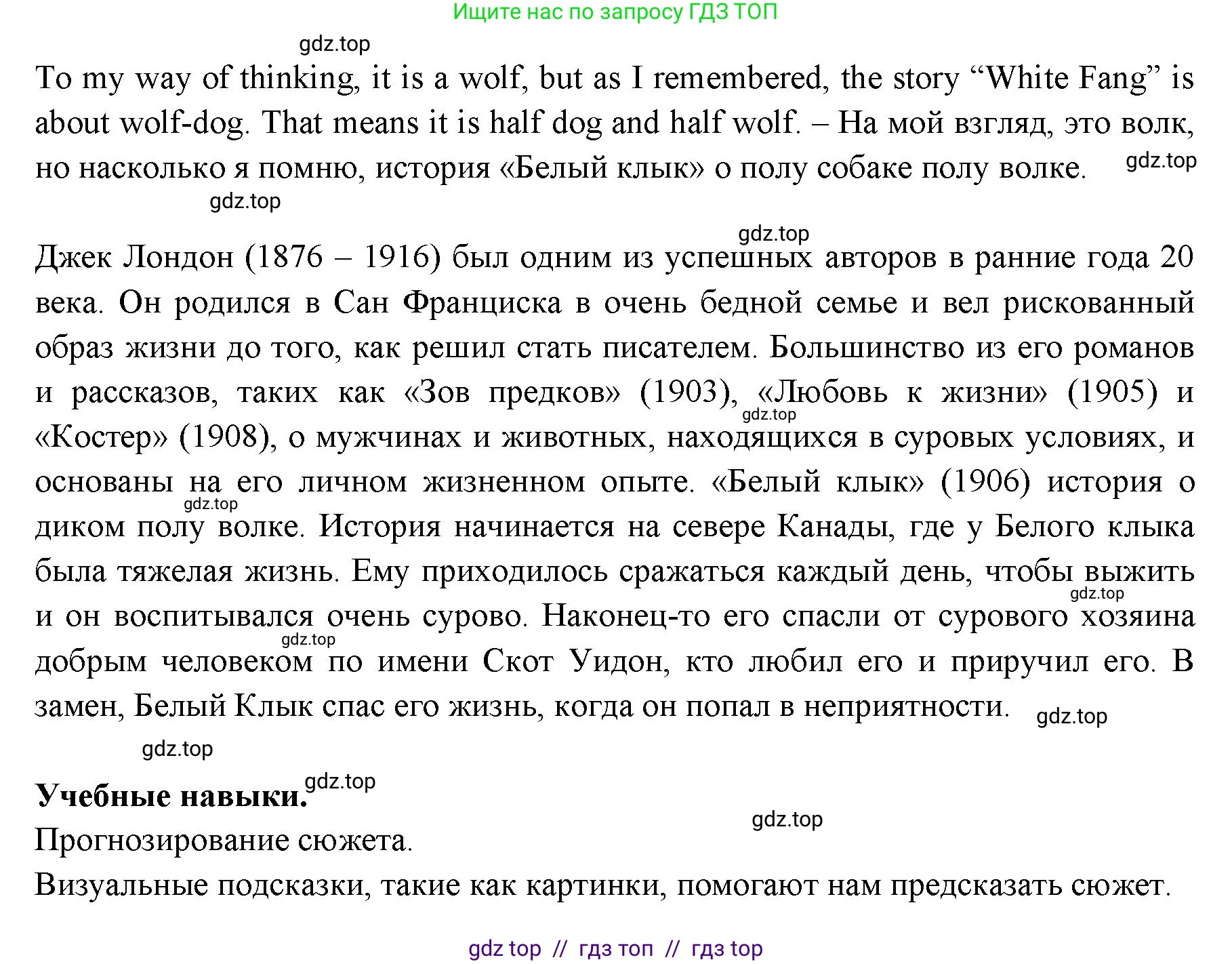Английский язык (english), 11 класс Учебник (Student's book), авторы: Афанасьева Ольга Васильевна (Afanasyeva Olga), Дули Дженни (Dooley Jenny), Михеева Ирина Владимировна (Mikheeva Irina), Оби Боб (Obee Bob), Эванс Вирджиния (Evans Virginia), издательство Просвещение, Москва, 2019, страница 108, номер 1, Решение 3 (продолжение 2)