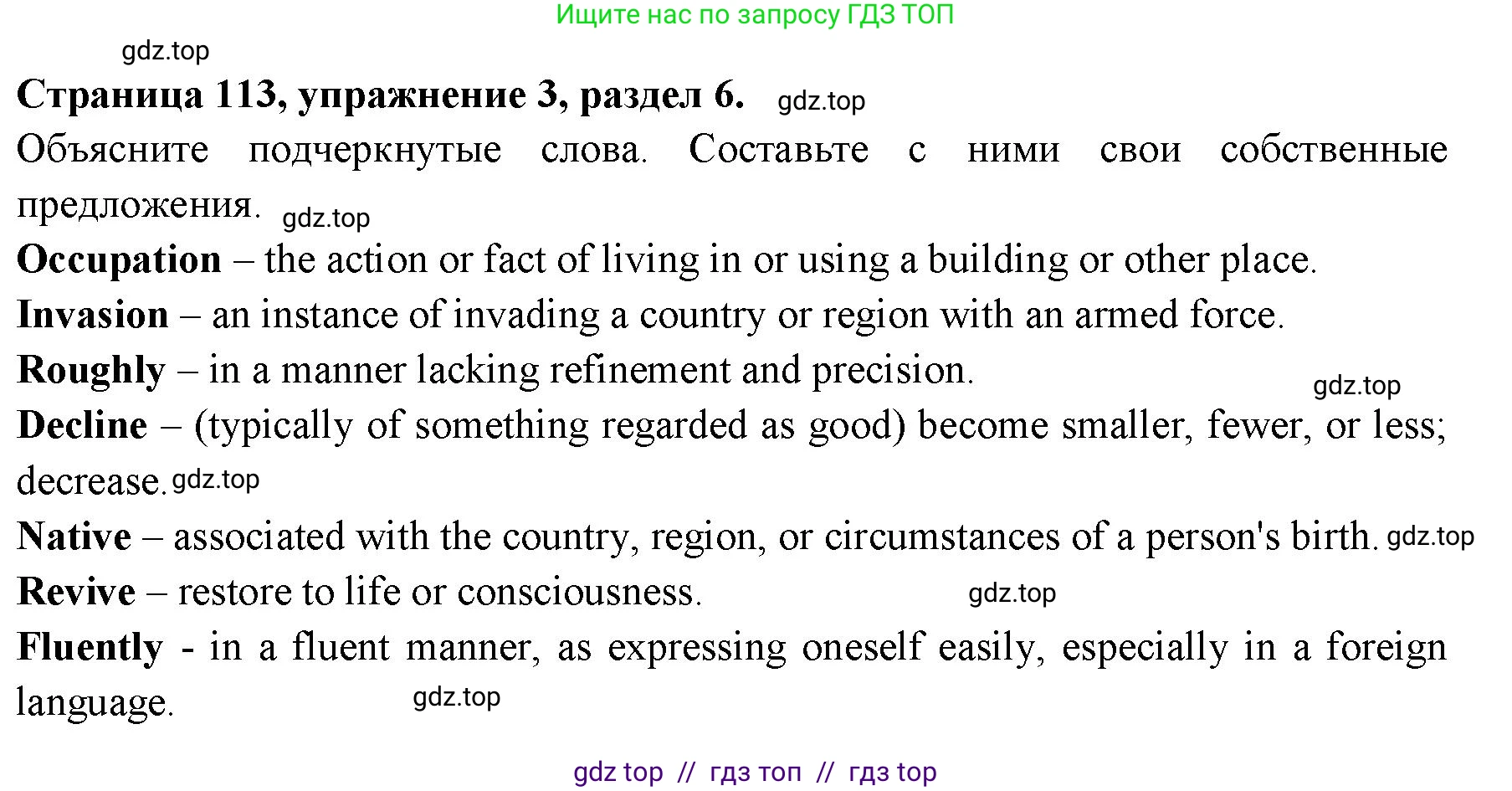 Английский язык (english), 11 класс Учебник (Student's book), авторы: Афанасьева Ольга Васильевна (Afanasyeva Olga), Дули Дженни (Dooley Jenny), Михеева Ирина Владимировна (Mikheeva Irina), Оби Боб (Obee Bob), Эванс Вирджиния (Evans Virginia), издательство Просвещение, Москва, 2019, страница 113, номер 3, Решение 3