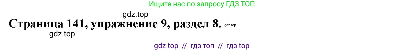 Английский язык (english), 11 класс Учебник (Student's book), авторы: Афанасьева Ольга Васильевна (Afanasyeva Olga), Дули Дженни (Dooley Jenny), Михеева Ирина Владимировна (Mikheeva Irina), Оби Боб (Obee Bob), Эванс Вирджиния (Evans Virginia), издательство Просвещение, Москва, 2019, страница 141, номер 9, Решение 3