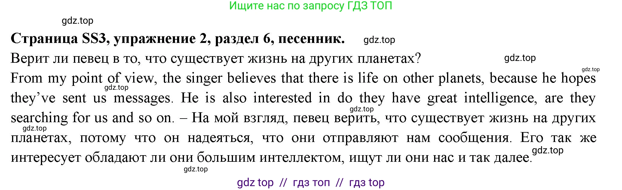 Английский язык (english), 11 класс Учебник (Student's book), авторы: Афанасьева Ольга Васильевна (Afanasyeva Olga), Дули Дженни (Dooley Jenny), Михеева Ирина Владимировна (Mikheeva Irina), Оби Боб (Obee Bob), Эванс Вирджиния (Evans Virginia), издательство Просвещение, Москва, 2019, страница 205, номер 2, Решение 3