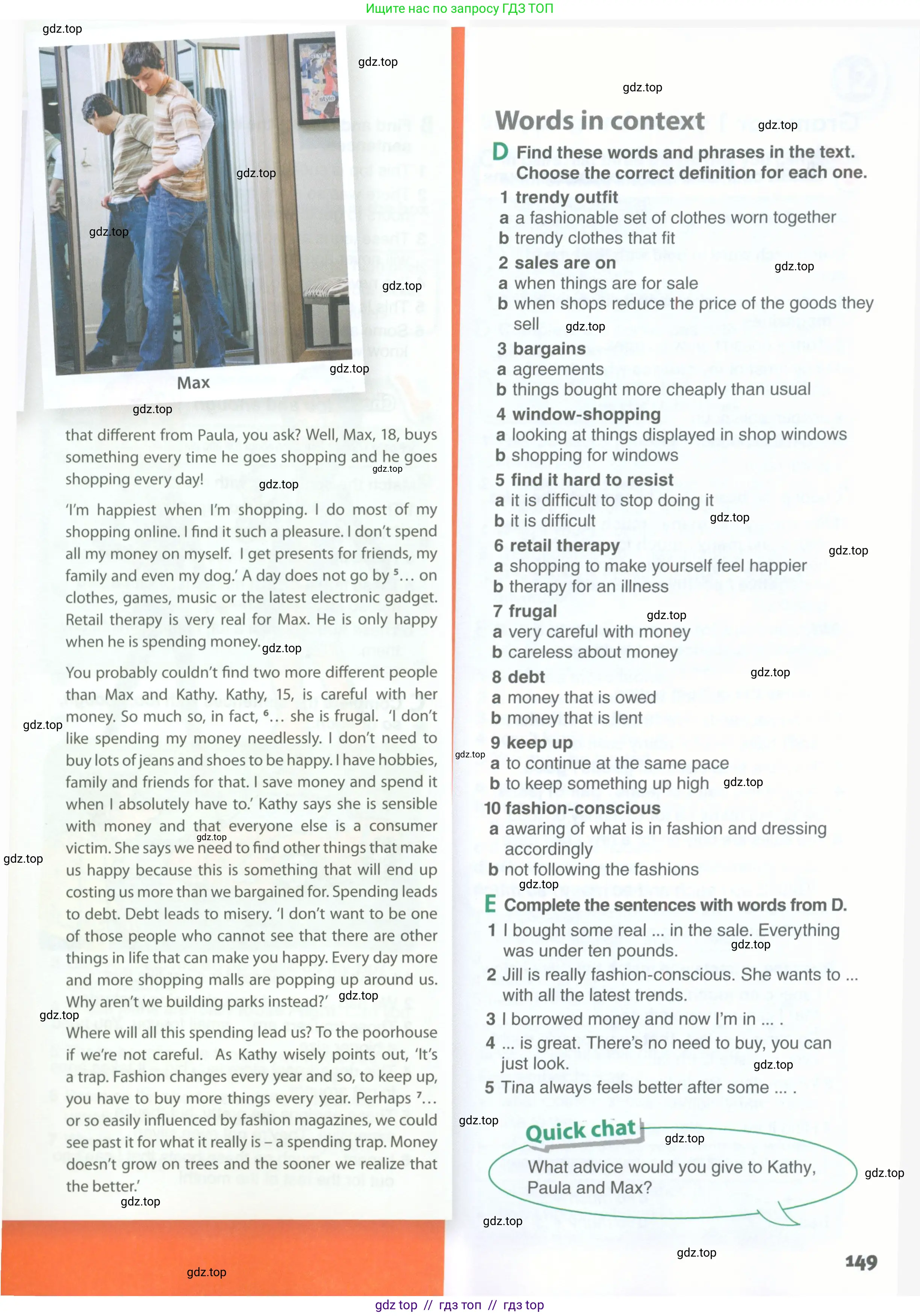 Английский язык (english), 11 класс Учебник (Student's book), авторы: Комарова Юлия Александровна, Ларионова Ирина Владимировна, Араванис Розмари, Кокрейн Стюарт, издательство Русское слово, Москва, 2020, страница 149