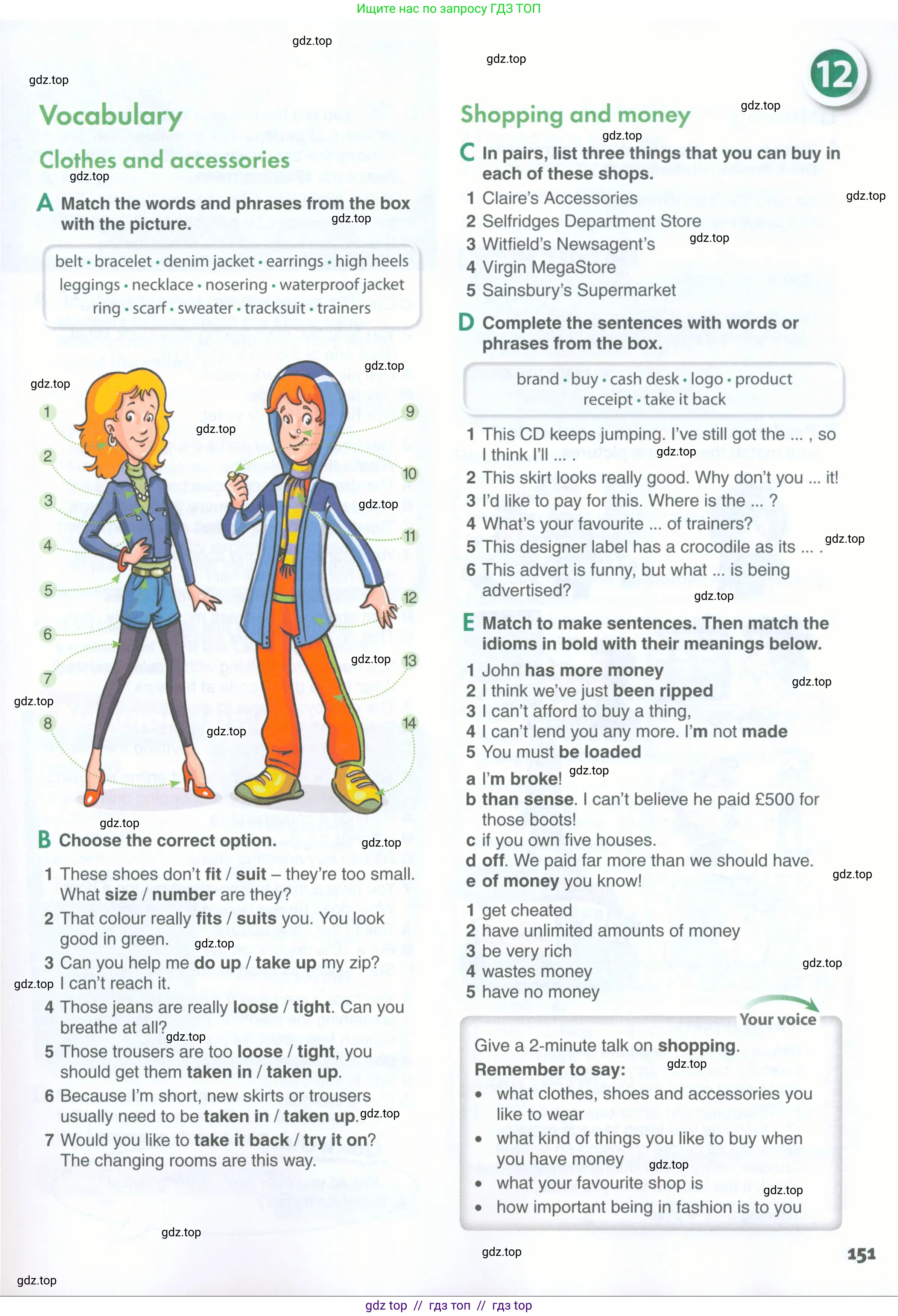 Английский язык (english), 11 класс Учебник (Student's book), авторы: Комарова Юлия Александровна, Ларионова Ирина Владимировна, Араванис Розмари, Кокрейн Стюарт, издательство Русское слово, Москва, 2020, страница 151