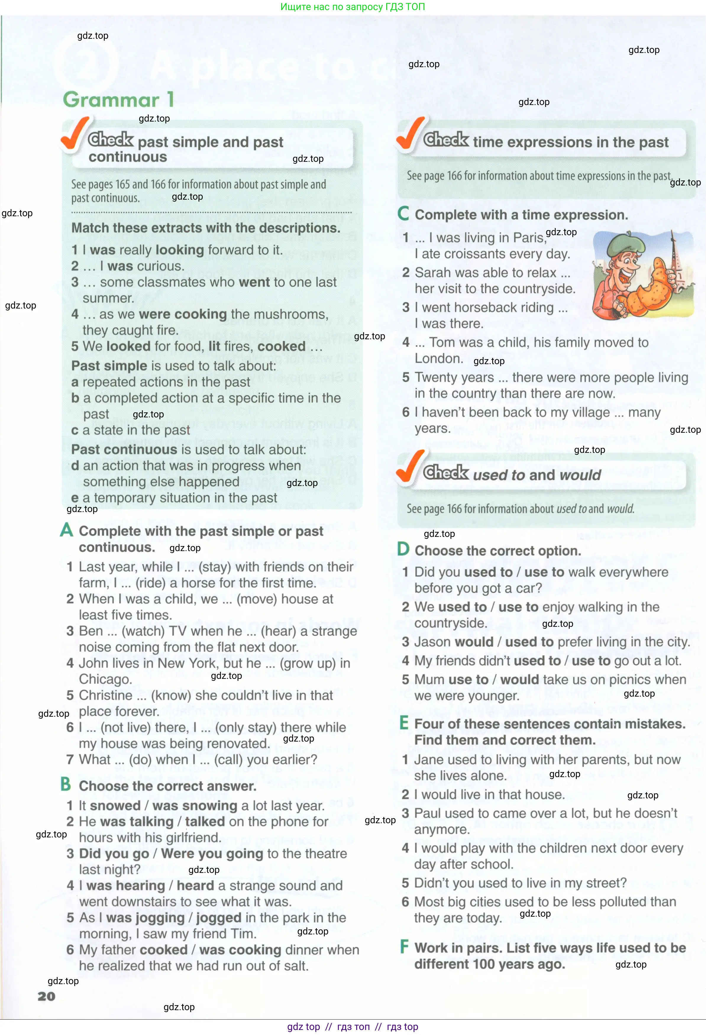 Английский язык (english), 11 класс Учебник (Student's book), авторы: Комарова Юлия Александровна, Ларионова Ирина Владимировна, Араванис Розмари, Кокрейн Стюарт, издательство Русское слово, Москва, 2020, страница 20