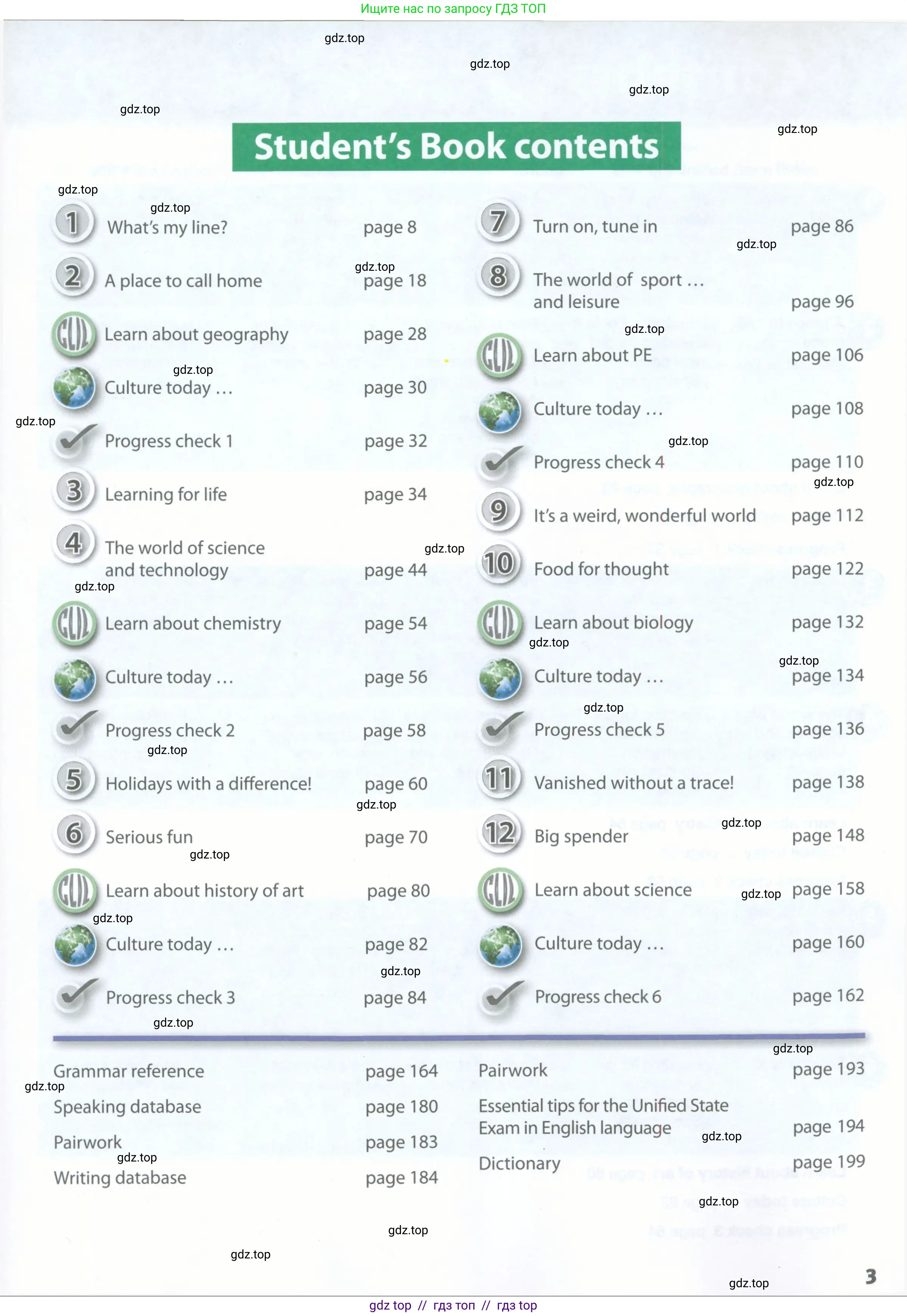 Английский язык (english), 11 класс Учебник (Student's book), авторы: Комарова Юлия Александровна, Ларионова Ирина Владимировна, Араванис Розмари, Кокрейн Стюарт, издательство Русское слово, Москва, 2020, страница 3