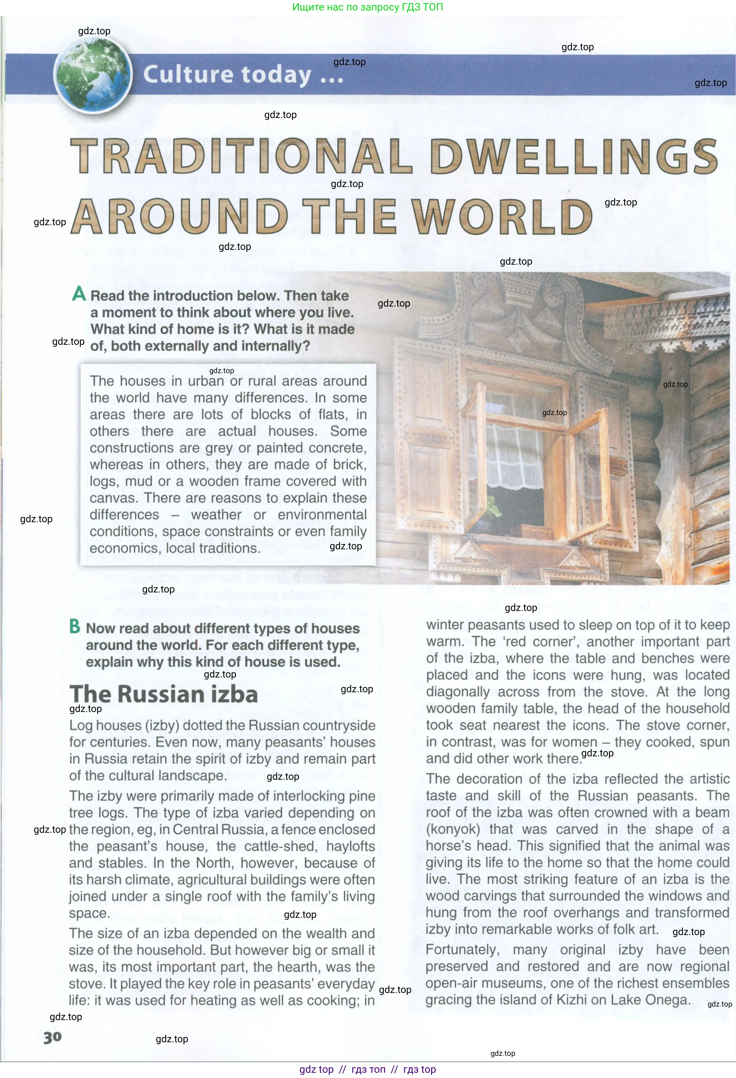 Английский язык (english), 11 класс Учебник (Student's book), авторы: Комарова Юлия Александровна, Ларионова Ирина Владимировна, Араванис Розмари, Кокрейн Стюарт, издательство Русское слово, Москва, 2020, страница 30