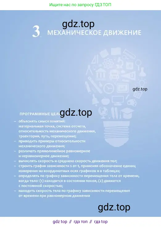 Физика, 7 класс Учебник, авторы: Башарулы Рахметолла, Тезекеев Серик, Ахметжанова Надирам, издательство Атамұра, Алматы, 2025, страница 41