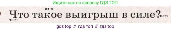 Физика, 7 класс Учебник, авторы: Громов Сергей Васильевич, Родина Надежда Александровна, Белага Виктория Владимировна, Ломаченков Иван Алексеевич, Панебратцев Юрий Анатольевич, издательство Просвещение, Москва, 2019, страница 126, номер 4, Условие