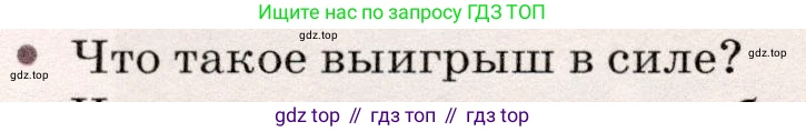 Физика, 7 класс Учебник, авторы: Громов Сергей Васильевич, Родина Надежда Александровна, Белага Виктория Владимировна, Ломаченков Иван Алексеевич, Панебратцев Юрий Анатольевич, издательство Просвещение, Москва, 2019, страница 130, номер 2, Условие