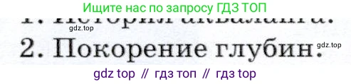 Физика, 7 класс Учебник, авторы: Громов Сергей Васильевич, Родина Надежда Александровна, Белага Виктория Владимировна, Ломаченков Иван Алексеевич, Панебратцев Юрий Анатольевич, издательство Просвещение, Москва, 2019, страница 156, номер 2, Условие