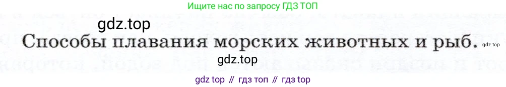 Физика, 7 класс Учебник, авторы: Громов Сергей Васильевич, Родина Надежда Александровна, Белага Виктория Владимировна, Ломаченков Иван Алексеевич, Панебратцев Юрий Анатольевич, издательство Просвещение, Москва, 2019, страница 192, Условие