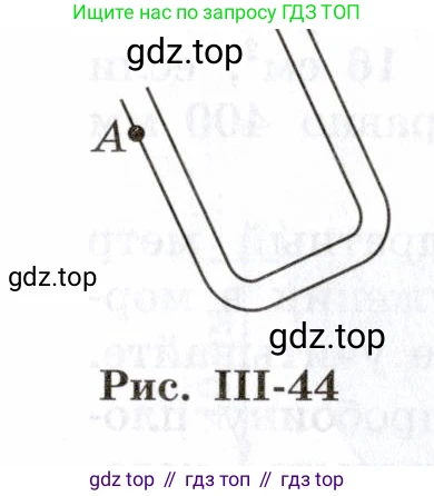 Физика, 7-9 класс Сборник задач, авторы: Лукашик Владимир Иванович, Иванова Елена Владимировна, издательство Просвещение, Москва, 2021, голубого цвета, страница 84, номер 24.34, Условие (продолжение 2)