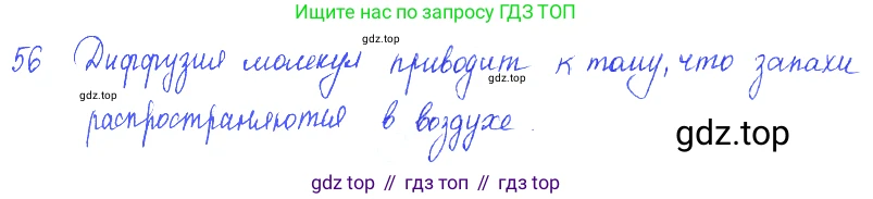 Физика, 7-9 класс Сборник задач, авторы: Лукашик Владимир Иванович, Иванова Елена Владимировна, издательство Просвещение, Москва, 2021, голубого цвета, страница 10, номер 3.12, Решение 3