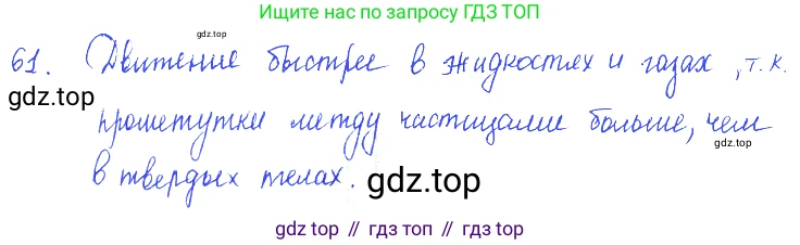 Физика, 7-9 класс Сборник задач, авторы: Лукашик Владимир Иванович, Иванова Елена Владимировна, издательство Просвещение, Москва, 2021, голубого цвета, страница 10, номер 3.17, Решение 3