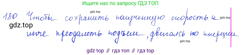 Физика, 7-9 класс Сборник задач, авторы: Лукашик Владимир Иванович, Иванова Елена Владимировна, издательство Просвещение, Москва, 2021, голубого цвета, страница 30, номер 9.10, Решение 3