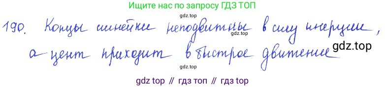 Физика, 7-9 класс Сборник задач, авторы: Лукашик Владимир Иванович, Иванова Елена Владимировна, издательство Просвещение, Москва, 2021, голубого цвета, страница 31, номер 9.21, Решение 3