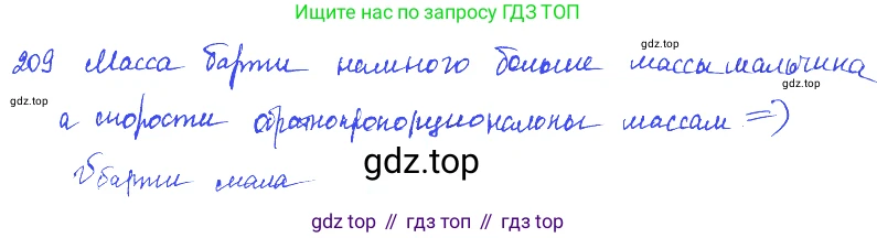 Физика, 7-9 класс Сборник задач, авторы: Лукашик Владимир Иванович, Иванова Елена Владимировна, издательство Просвещение, Москва, 2021, голубого цвета, страница 33, номер 10.15, Решение 3