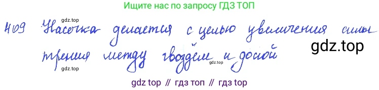 Физика, 7-9 класс Сборник задач, авторы: Лукашик Владимир Иванович, Иванова Елена Владимировна, издательство Просвещение, Москва, 2021, голубого цвета, страница 60, номер 18.10, Решение 3
