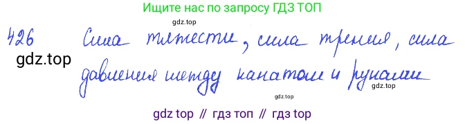 Физика, 7-9 класс Сборник задач, авторы: Лукашик Владимир Иванович, Иванова Елена Владимировна, издательство Просвещение, Москва, 2021, голубого цвета, страница 62, номер 18.28, Решение 3