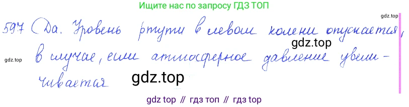 Физика, 7-9 класс Сборник задач, авторы: Лукашик Владимир Иванович, Иванова Елена Владимировна, издательство Просвещение, Москва, 2021, голубого цвета, страница 93, номер 26.16, Решение 3