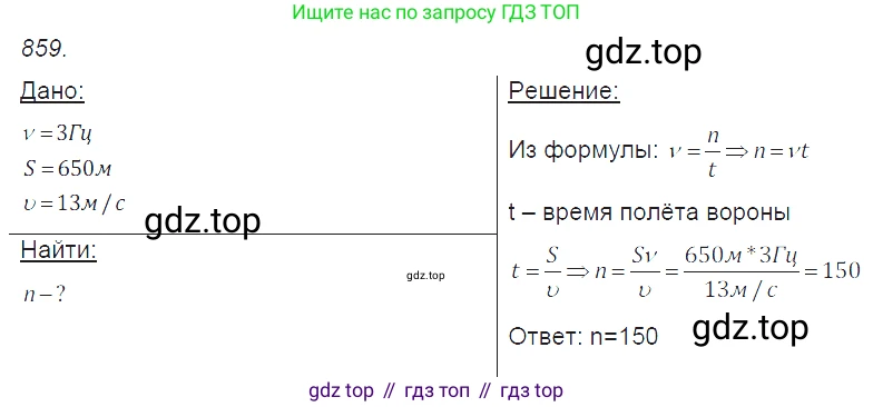 Физика, 7-9 класс Сборник задач, авторы: Лукашик Владимир Иванович, Иванова Елена Владимировна, издательство Просвещение, Москва, 2021, голубого цвета, страница 130, номер 35.10, Решение 3