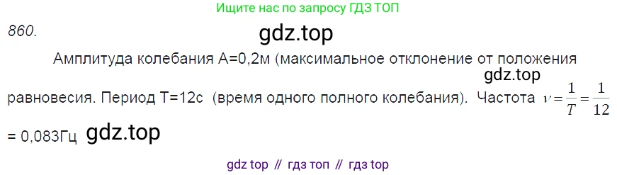 Физика, 7-9 класс Сборник задач, авторы: Лукашик Владимир Иванович, Иванова Елена Владимировна, издательство Просвещение, Москва, 2021, голубого цвета, страница 130, номер 35.11, Решение 3