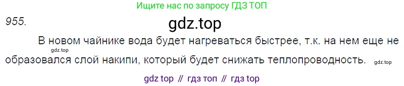 Физика, 7-9 класс Сборник задач, авторы: Лукашик Владимир Иванович, Иванова Елена Владимировна, издательство Просвещение, Москва, 2021, голубого цвета, страница 145, номер 39.14, Решение 3