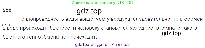 Физика, 7-9 класс Сборник задач, авторы: Лукашик Владимир Иванович, Иванова Елена Владимировна, издательство Просвещение, Москва, 2021, голубого цвета, страница 145, номер 39.15, Решение 3