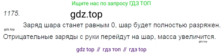 Физика, 7-9 класс Сборник задач, авторы: Лукашик Владимир Иванович, Иванова Елена Владимировна, издательство Просвещение, Москва, 2021, голубого цвета, страница 171, номер 47.10, Решение 3