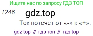 Физика, 7-9 класс Сборник задач, авторы: Лукашик Владимир Иванович, Иванова Елена Владимировна, издательство Просвещение, Москва, 2021, голубого цвета, страница 180, номер 50.6, Решение 3