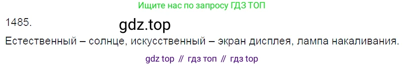Физика, 7-9 класс Сборник задач, авторы: Лукашик Владимир Иванович, Иванова Елена Владимировна, издательство Просвещение, Москва, 2021, голубого цвета, страница 221, номер 64.3, Решение 3