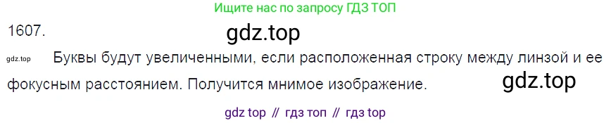Физика, 7-9 класс Сборник задач, авторы: Лукашик Владимир Иванович, Иванова Елена Владимировна, издательство Просвещение, Москва, 2021, голубого цвета, страница 240, номер 69.25, Решение 3