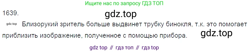 Физика, 7-9 класс Сборник задач, авторы: Лукашик Владимир Иванович, Иванова Елена Владимировна, издательство Просвещение, Москва, 2021, голубого цвета, страница 242, номер 69.57, Решение 3