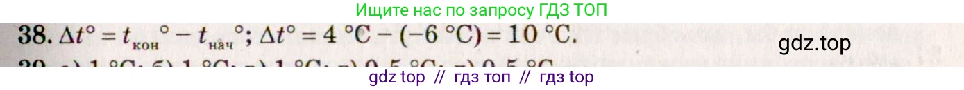 Физика, 7-9 класс Сборник задач, авторы: Лукашик Владимир Иванович, Иванова Елена Владимировна, издательство Просвещение, Москва, 2021, голубого цвета, страница 8, номер 2.27, Решение 5