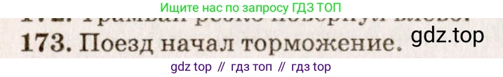 Физика, 7-9 класс Сборник задач, авторы: Лукашик Владимир Иванович, Иванова Елена Владимировна, издательство Просвещение, Москва, 2021, голубого цвета, страница 29, номер 9.3, Решение 5