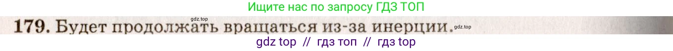 Физика, 7-9 класс Сборник задач, авторы: Лукашик Владимир Иванович, Иванова Елена Владимировна, издательство Просвещение, Москва, 2021, голубого цвета, страница 30, номер 9.9, Решение 5