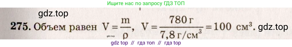 Физика, 7-9 класс Сборник задач, авторы: Лукашик Владимир Иванович, Иванова Елена Владимировна, издательство Просвещение, Москва, 2021, голубого цвета, страница 38, номер 11.48, Решение 5