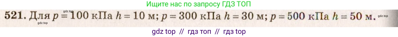 Физика, 7-9 класс Сборник задач, авторы: Лукашик Владимир Иванович, Иванова Елена Владимировна, издательство Просвещение, Москва, 2021, голубого цвета, страница 82, номер 24.18, Решение 5