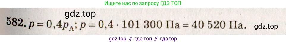 Физика, 7-9 класс Сборник задач, авторы: Лукашик Владимир Иванович, Иванова Елена Владимировна, издательство Просвещение, Москва, 2021, голубого цвета, страница 91, номер 25.42, Решение 5