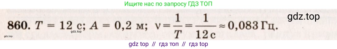 Физика, 7-9 класс Сборник задач, авторы: Лукашик Владимир Иванович, Иванова Елена Владимировна, издательство Просвещение, Москва, 2021, голубого цвета, страница 130, номер 35.11, Решение 5